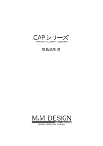 CAPシリーズ 取扱説明書