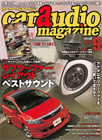 2013 Vol93 カーオーディオマガジン