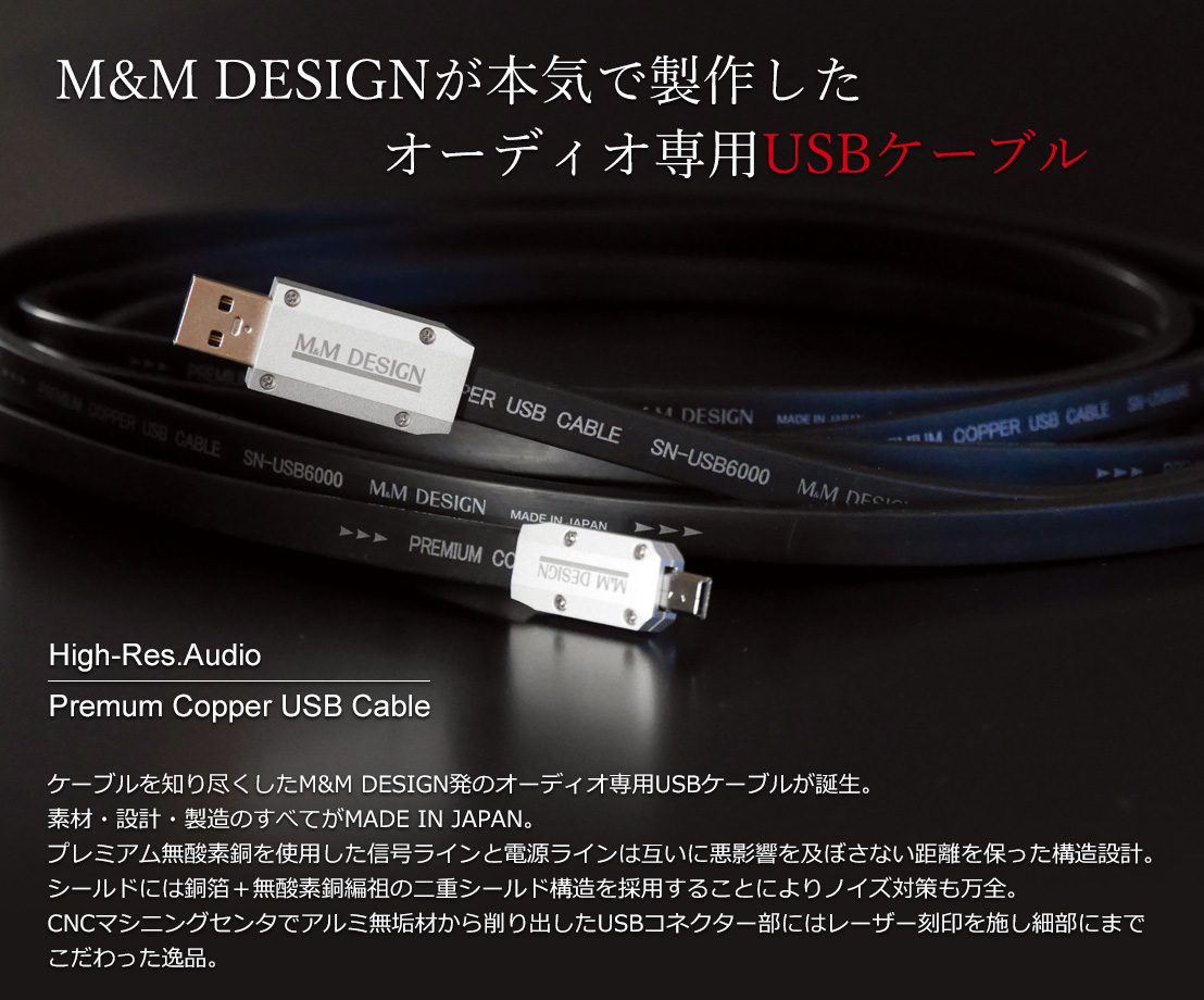 M\u0026M Design MA-2200Ⅱ 2in1（4.0m）RCAケーブル